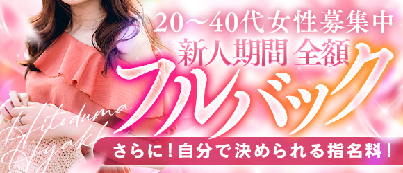 https://kansai.qzin.jp/hyakka3/?v=official