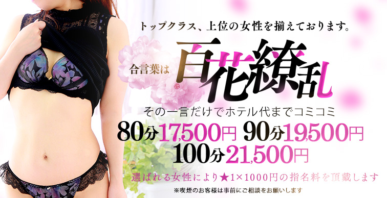 【定番】イベント！合言葉でホテル代コミのイベント♪